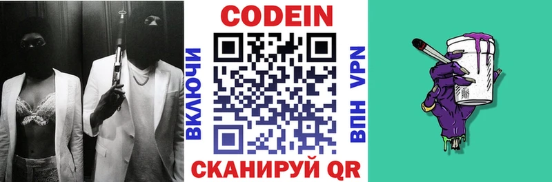 купить наркоту  Верхнеуральск  Codein Purple Drank 