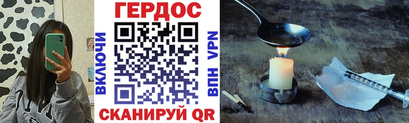 Героин VHQ  Верхнеуральск 