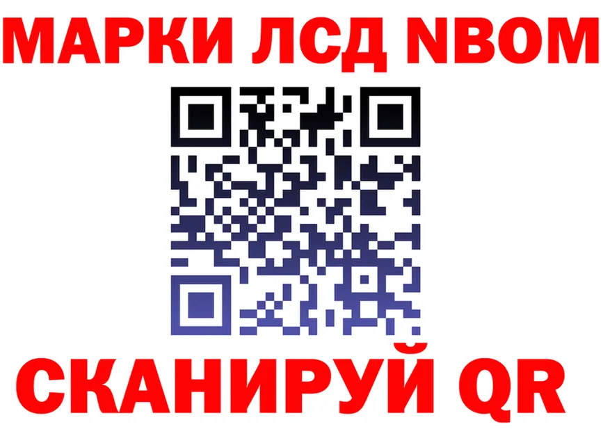 Марки NBOMe 1500мкг маркетплейс нарко площадка hydra Верхнеуральск
