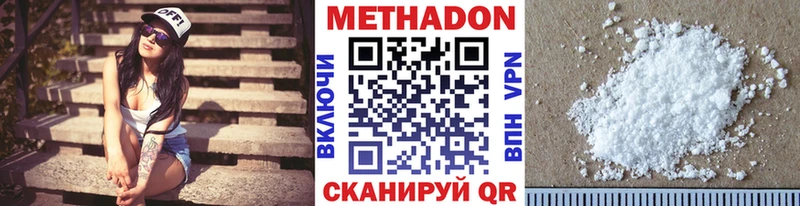 МЕТАДОН мёд  Верхнеуральск 