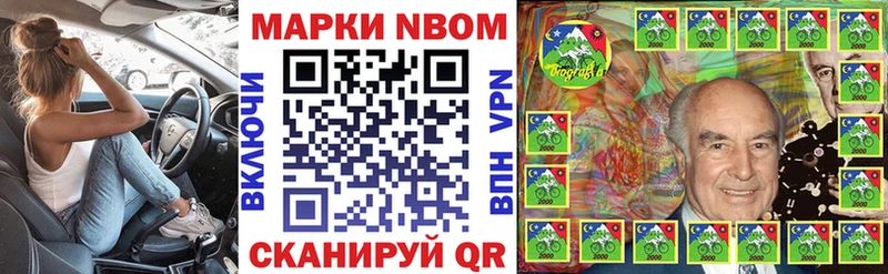 Марки 25I-NBOMe 1,8мг  Верхнеуральск 
